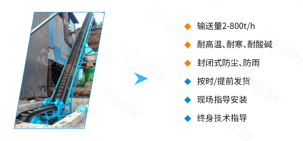 大倾角皮带输送机特点优势 大倾角皮带输送机特点优势