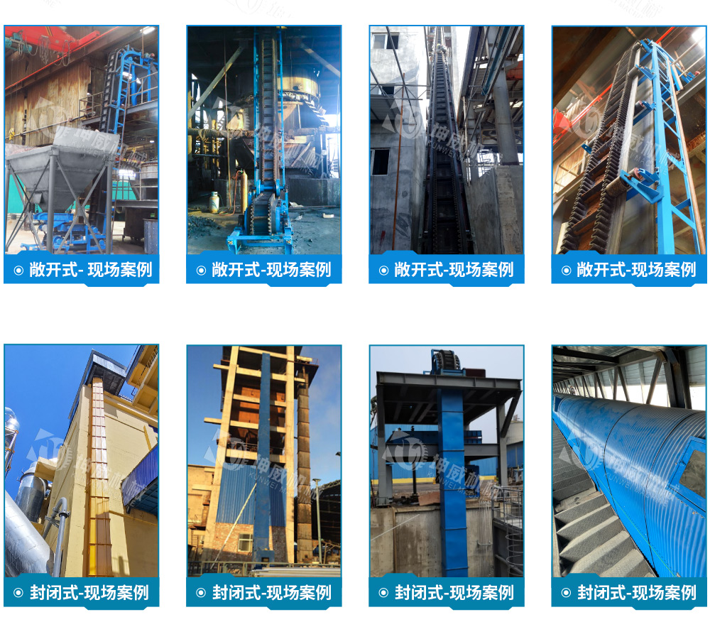 垂直大倾角皮带机现场案例 垂直大倾角皮带机现场案例