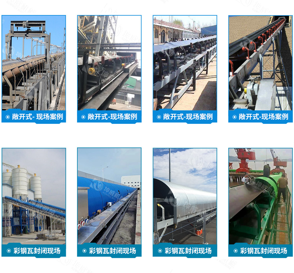 固定式皮带输送机现场案例 固定式皮带输送机现场案例