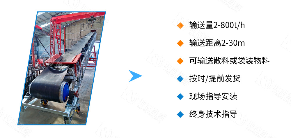 移动式皮带输送机优势特点 移动式皮带输送机优势特点