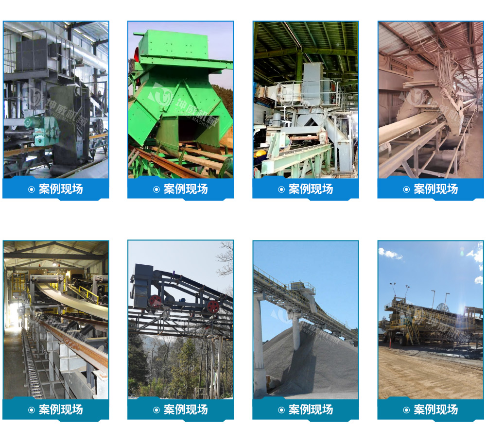 带式卸料小车现场案例 带式卸料小车现场案例