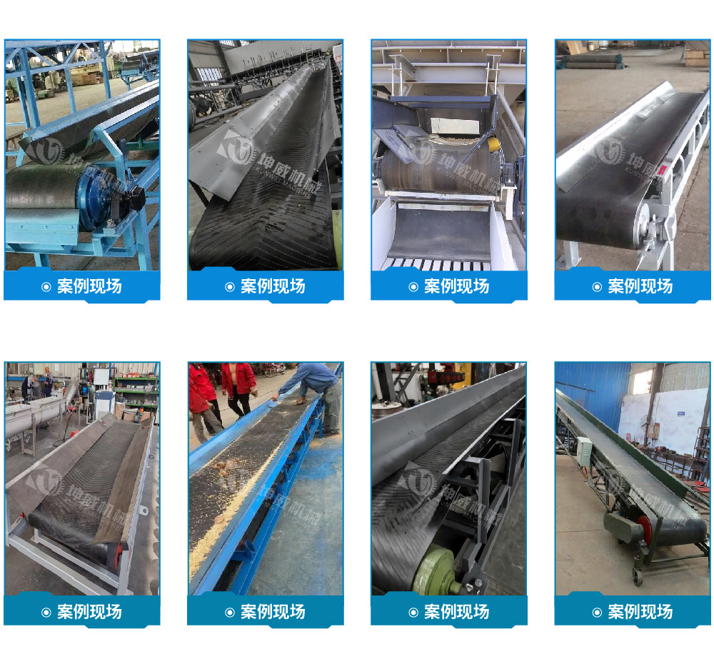 槽式皮带输送机客户案例 槽式皮带输送机客户案例