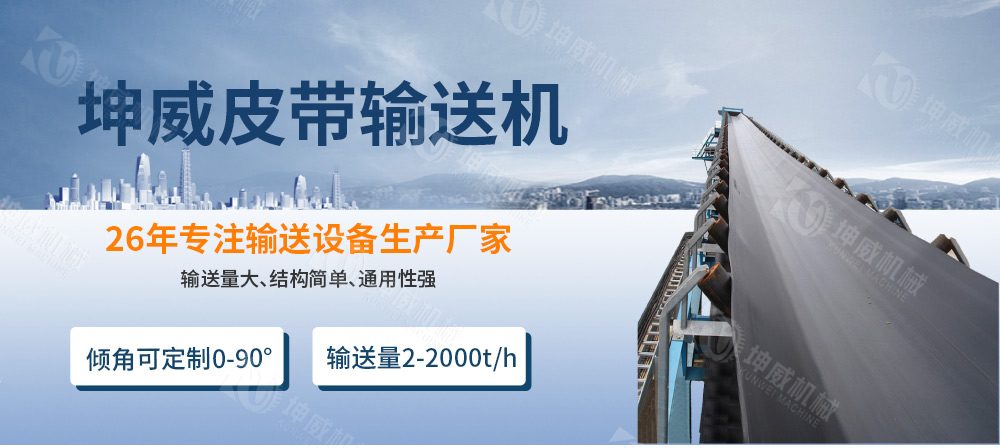 带式皮带输送机简介