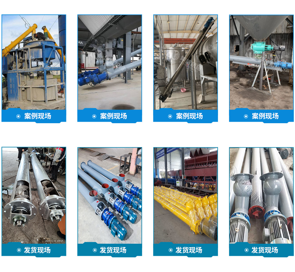 管式螺旋输送机客户案例 管式螺旋输送机客户案例