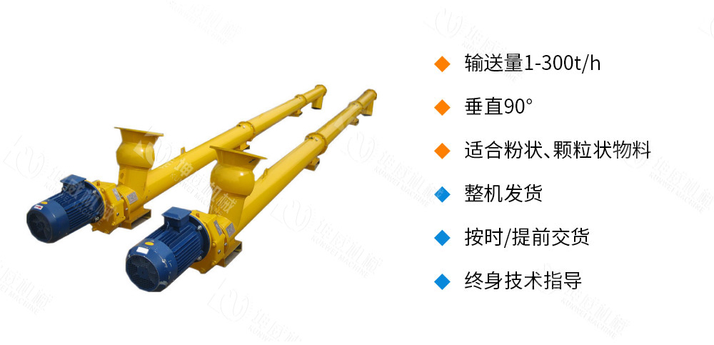 管式螺旋输送机优势特点 管式螺旋输送机优势特点