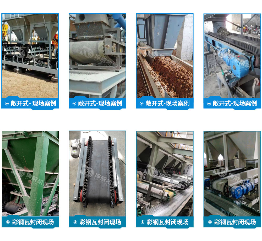 皮带给料机现场案例 皮带给料机现场案例