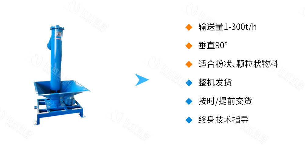 绞龙螺旋输送机特点优势 绞龙螺旋输送机特点优势