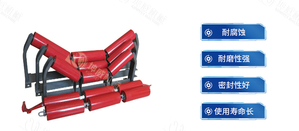 槽型托辊特点 槽型托辊特点